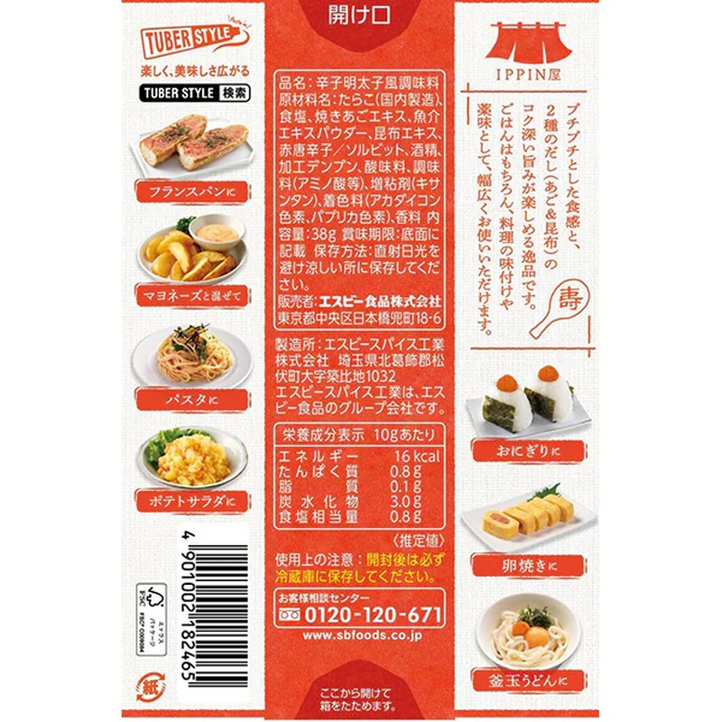 S&amp;B Foods IPPINYA 芥末明太子 38g