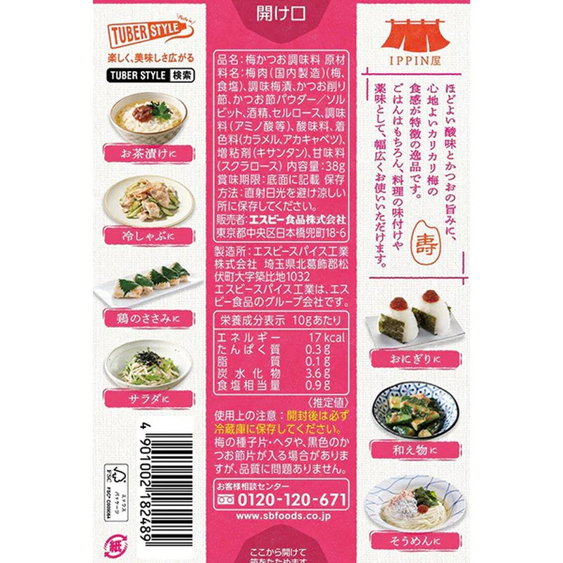 S&amp;B Foods IPPINYA 梅子鰹魚口味 38g