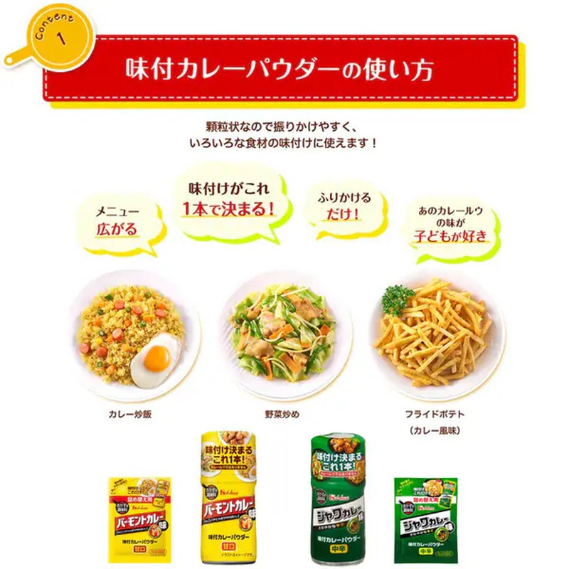 House Foods Seasoned Curry Powder Vermont Curry Flavor Bag Refill 45g