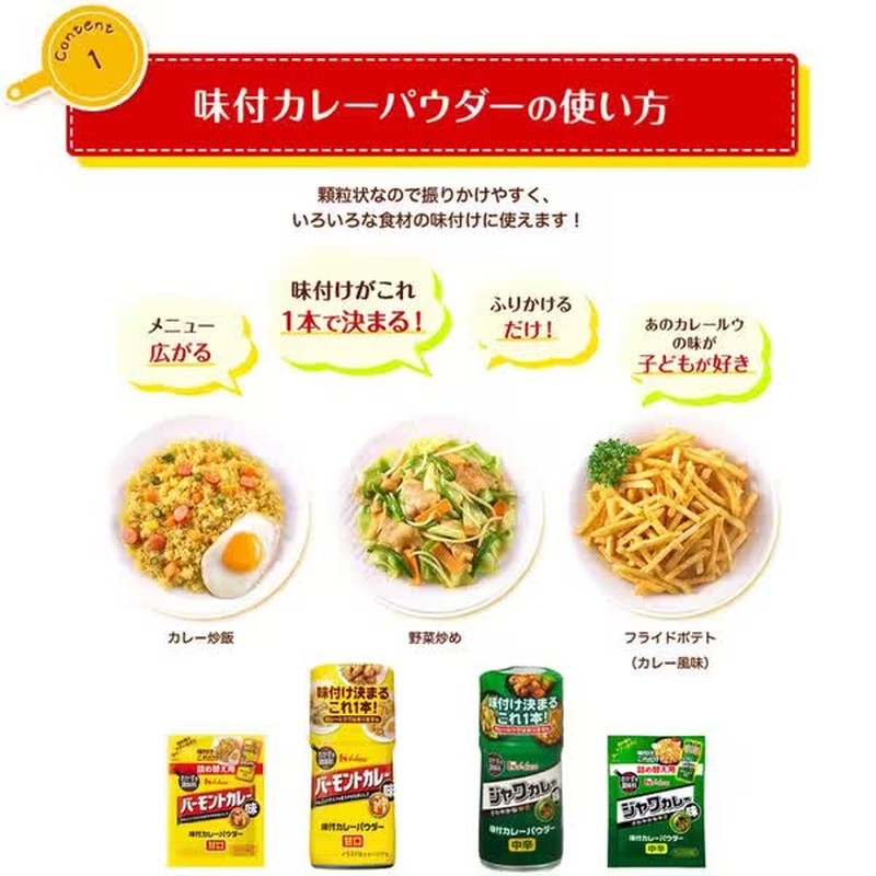 House Foods 调味咖喱粉 佛蒙特咖喱味 56g