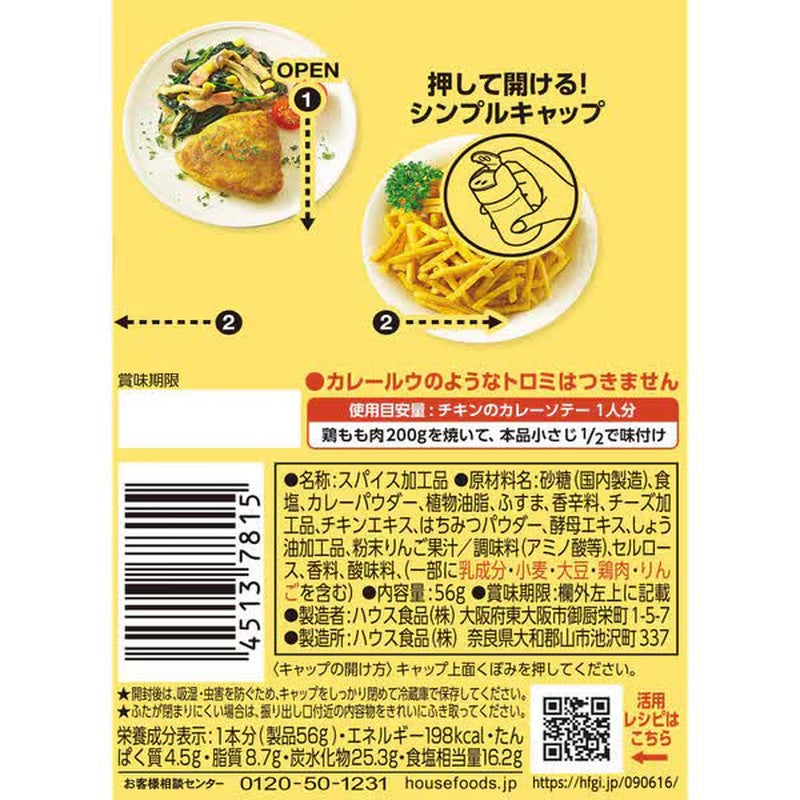 House Foods 调味咖喱粉 佛蒙特咖喱味 56g