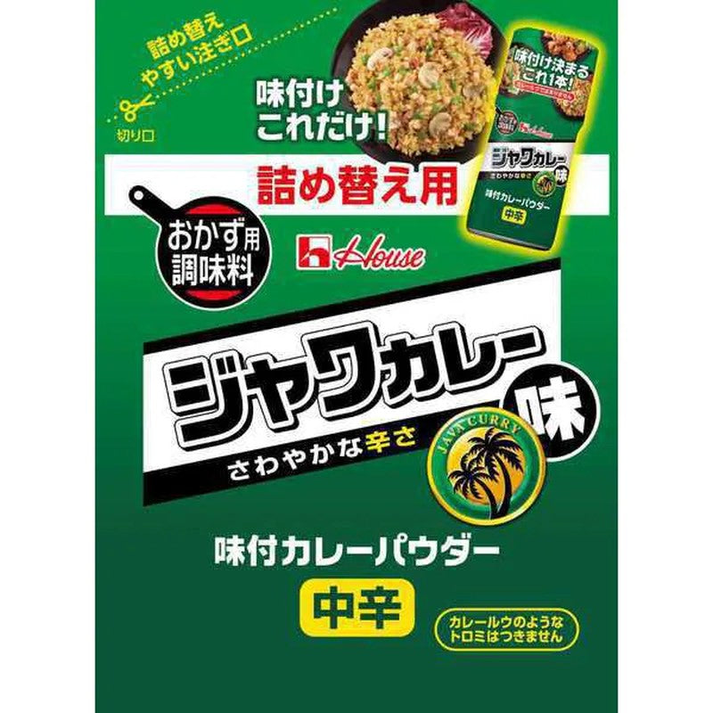House Foods Seasoned Curry Powder Java Curry Flavor Bag 45g