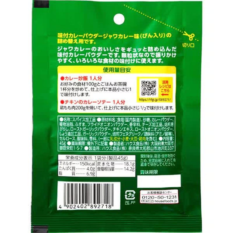 House Foods 调味咖喱粉 爪哇咖喱味 45g