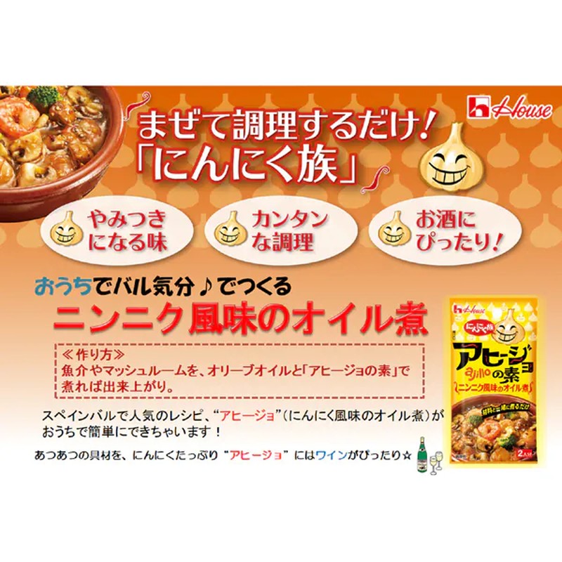 House Foods 蒜蓉 Ahijo 酱 10.8g