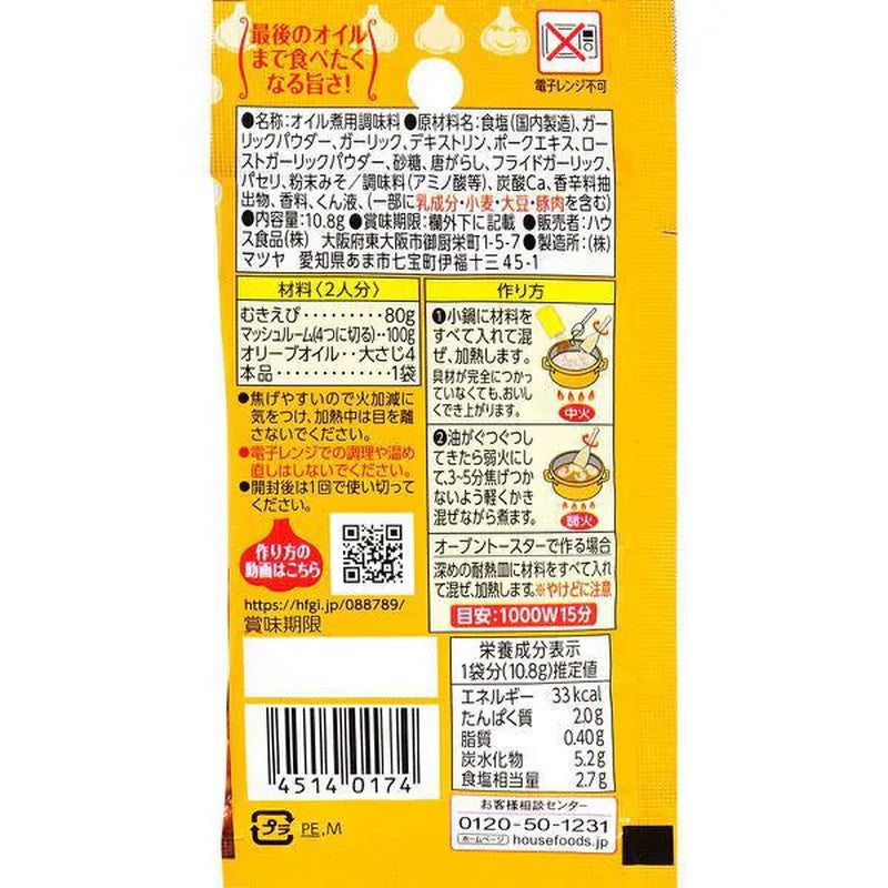 House Foods 蒜蓉 Ahijo 酱 10.8g
