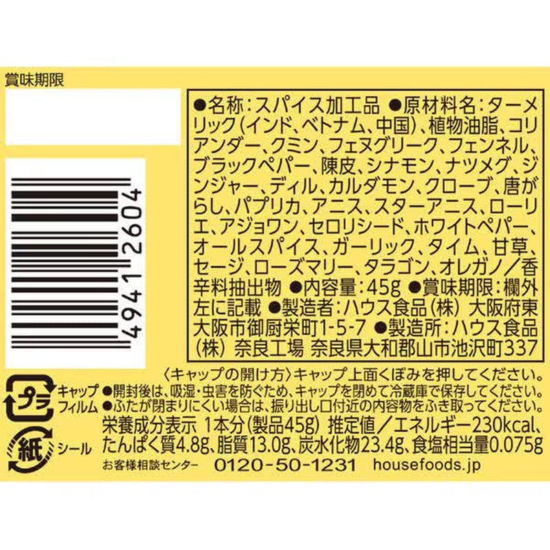 House Foods Curry Powder Granules 45g