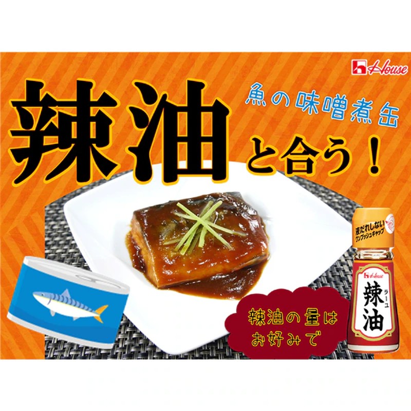 House Foods Chili Oil 31g