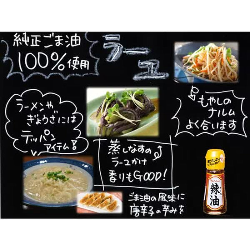 House Foods Chili Oil 31g