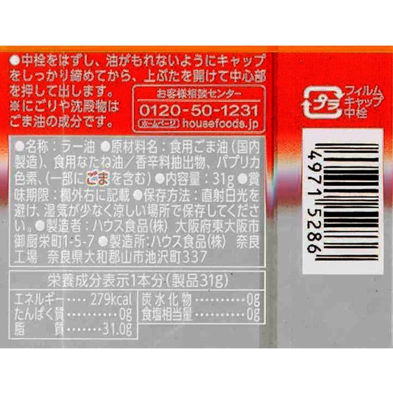 House Foods Chili Oil 31g