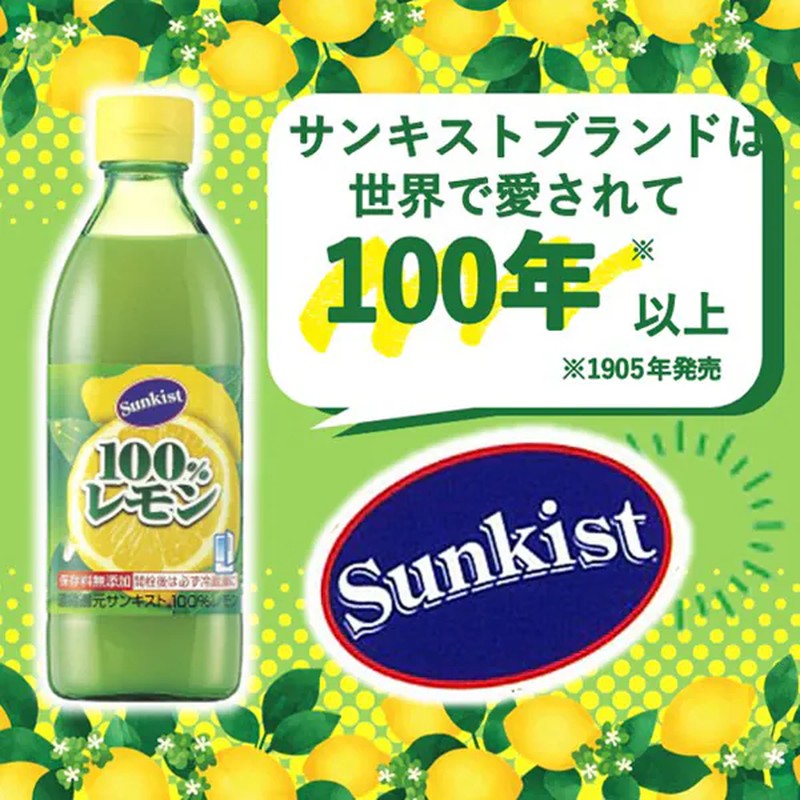 光觀新奇士 100% 檸檬 500ml
