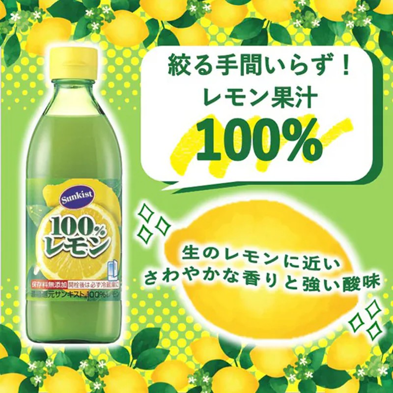 光觀新奇士 100% 檸檬 500ml