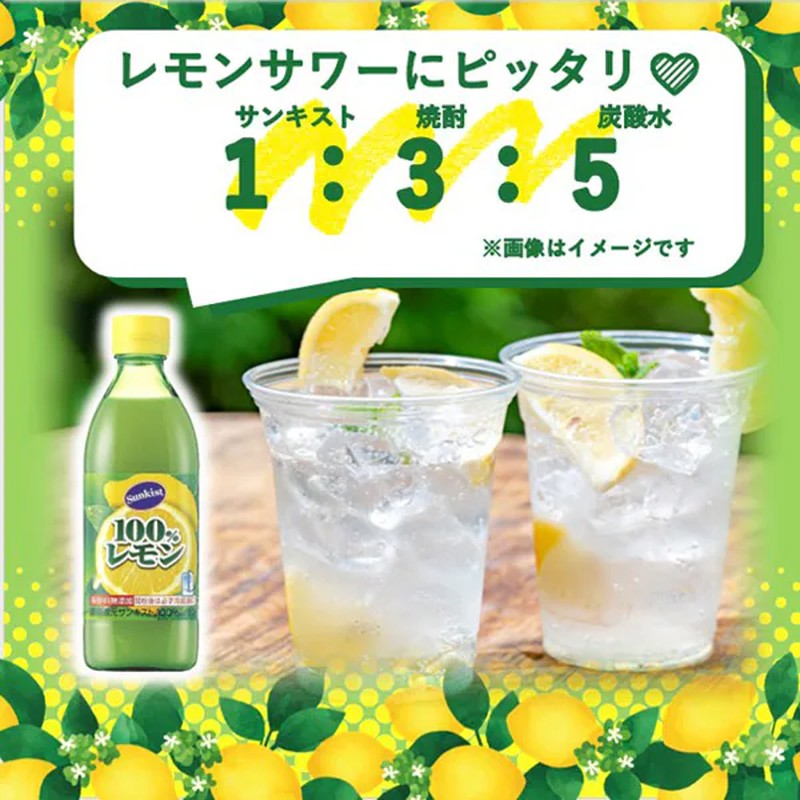 光觀新奇士 100% 檸檬 500ml