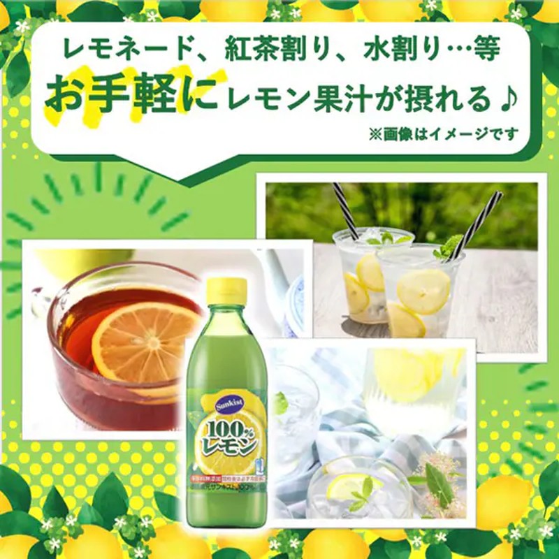 光觀新奇士 100% 檸檬 500ml