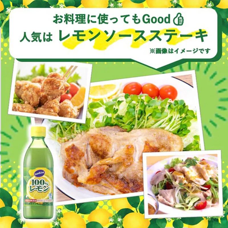光觀新奇士 100% 檸檬 500ml