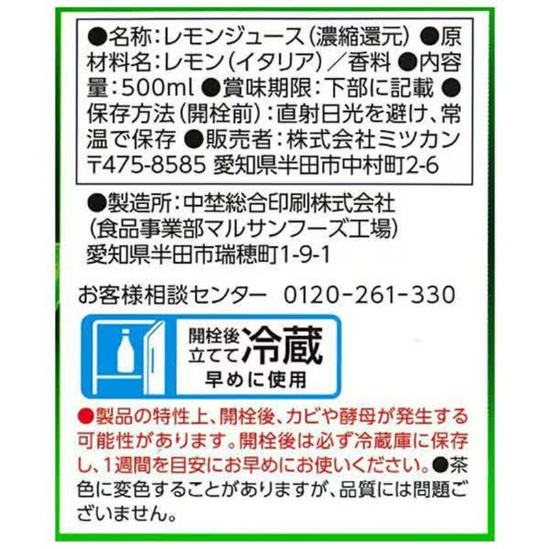 光觀新奇士 100% 檸檬 500ml