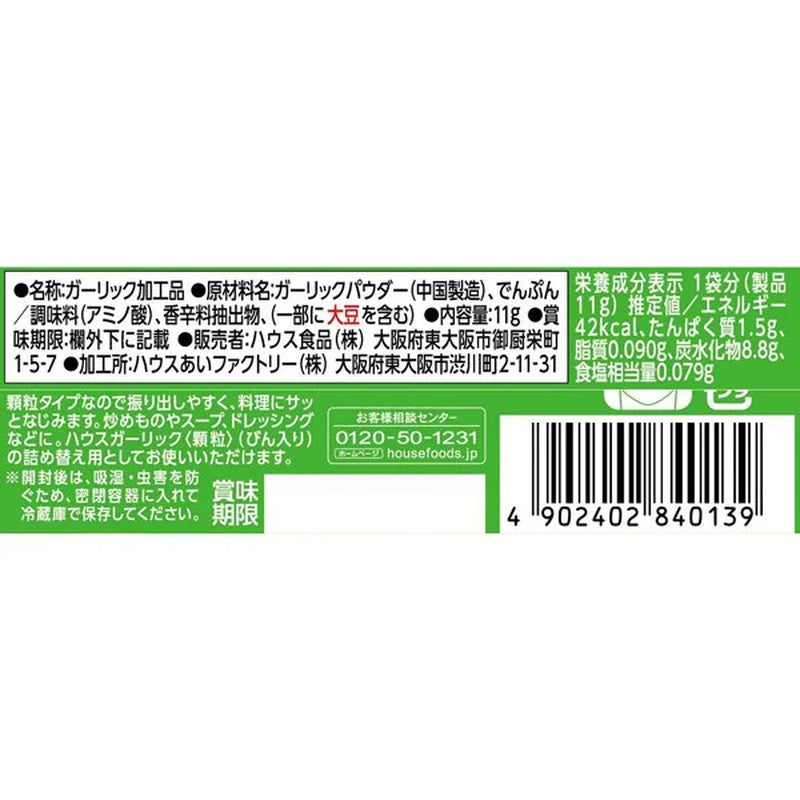 House Foods Garlic Granules, 11g (bag)
