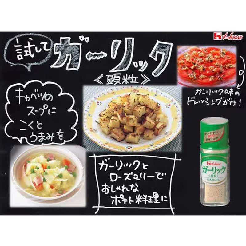 House Foods Garlic Granules 16g
