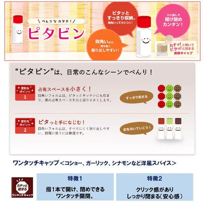 House Foods Pepper 17g