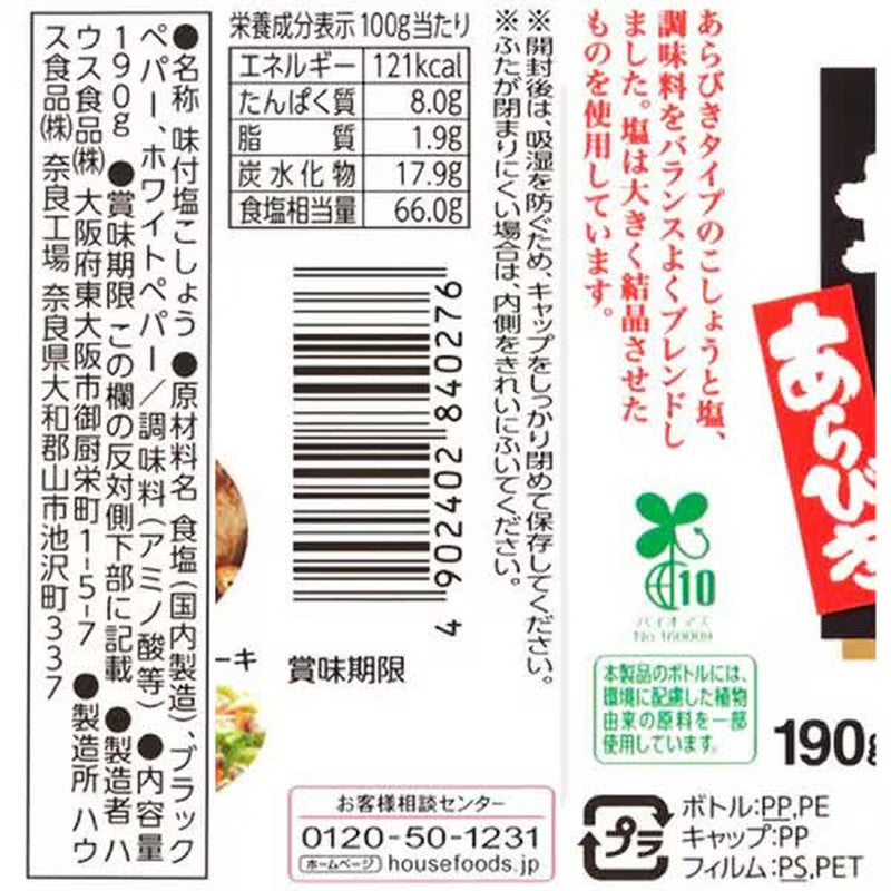 House Foods 調味鹽和胡椒粉，粗磨，190g