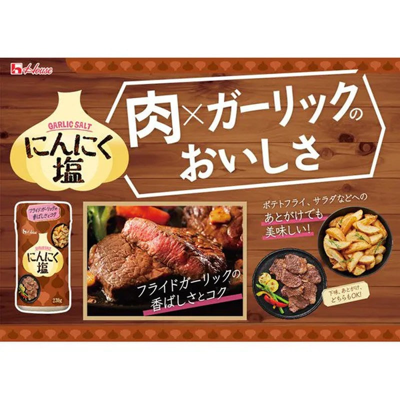 House Foods Garlic Salt 230g