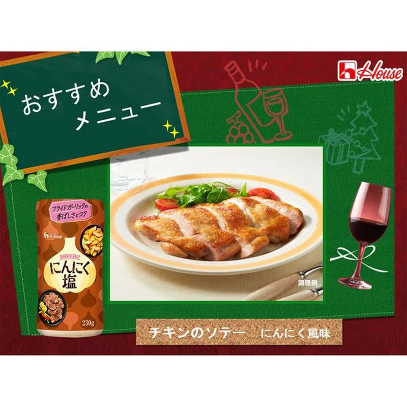 House Foods Garlic Salt 230g