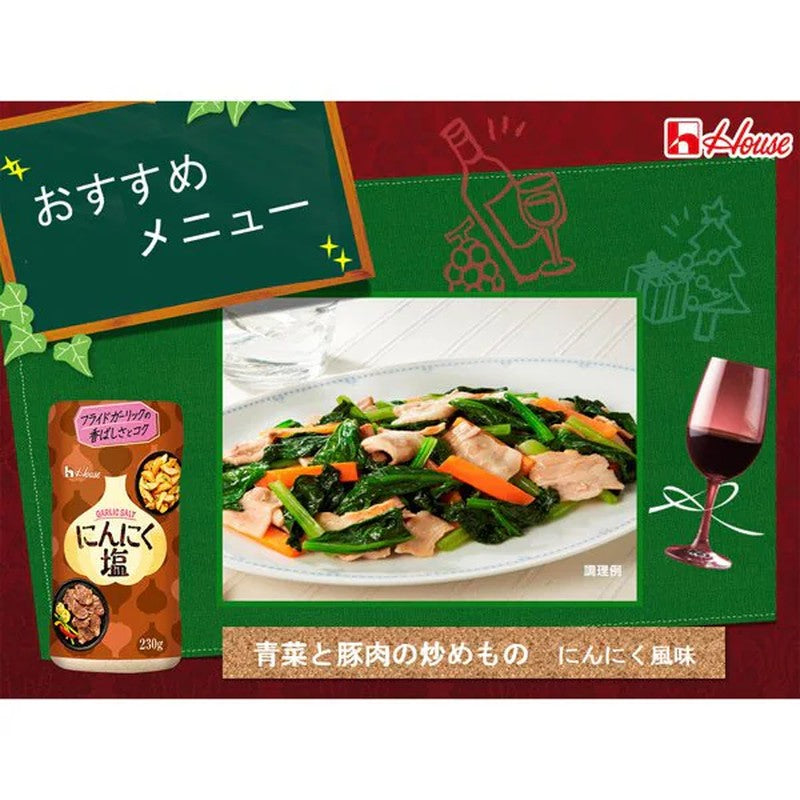 House Foods Garlic Salt 230g