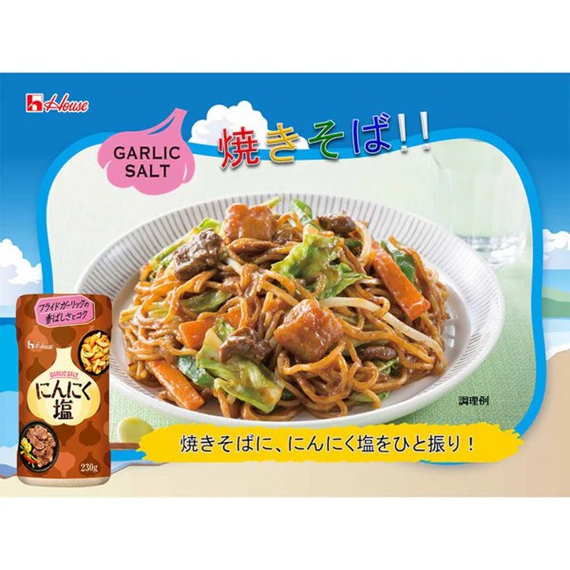 House Foods Garlic Salt 230g