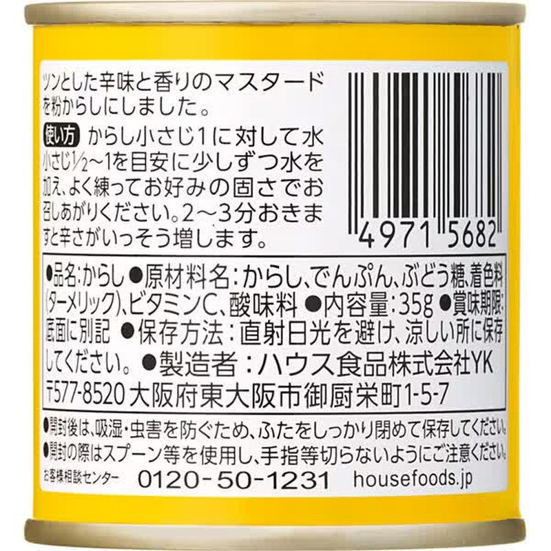 House Foods Mustard, canned, 35g