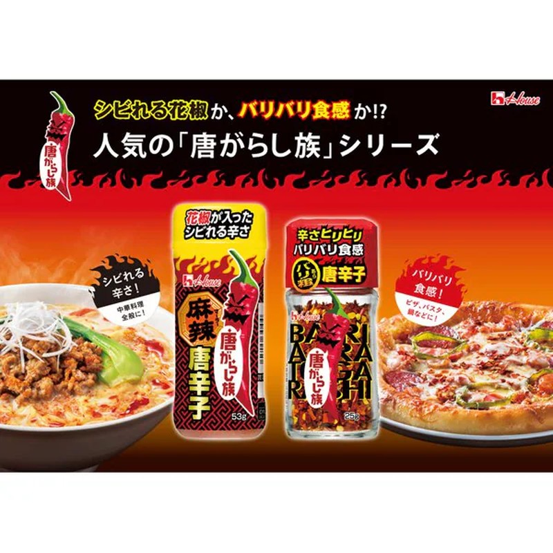 House Foods Togarashizoku Bali Coarse Chili Peppers 25g