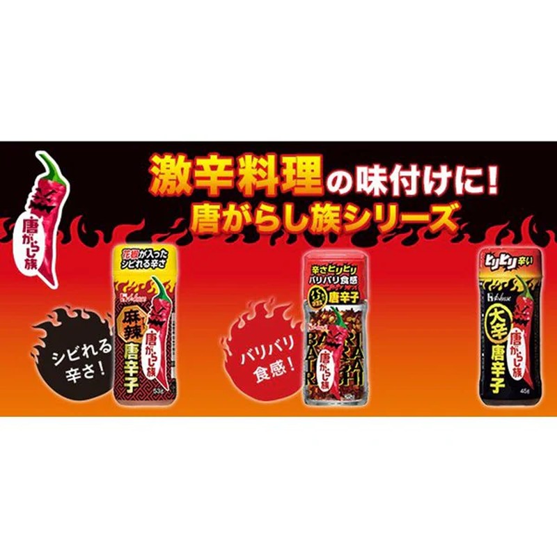 House Foods Togarashizoku Bali Coarse Chili Peppers 25g
