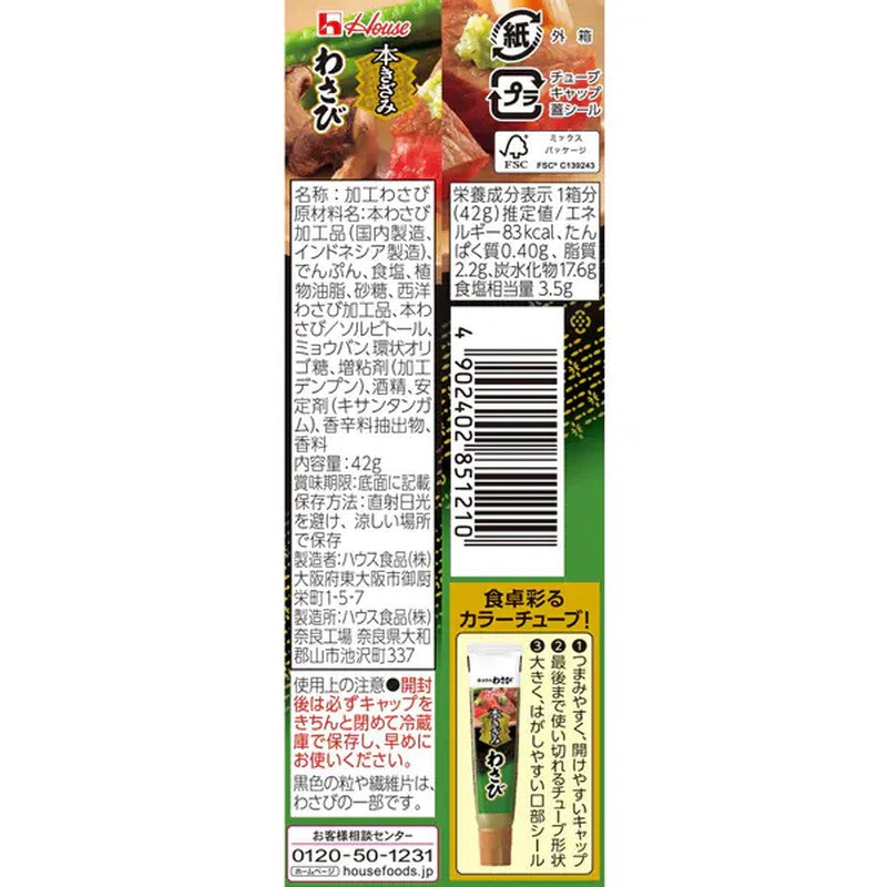 House Foods 切碎芥末 42g