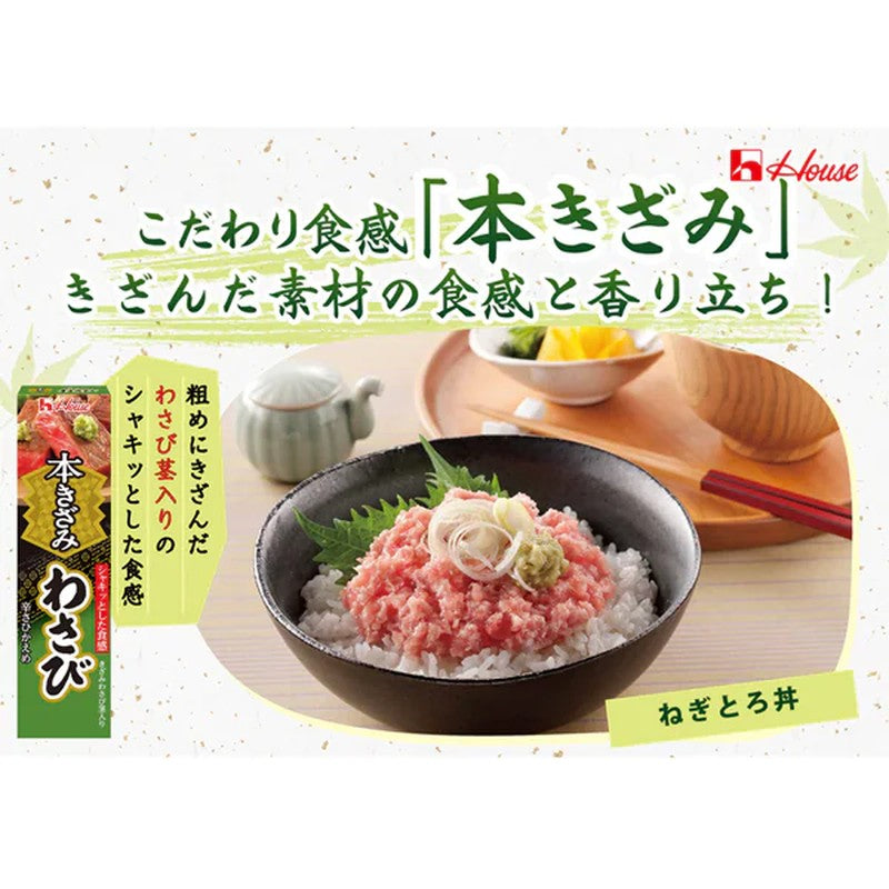 House Foods 切碎芥末 42g