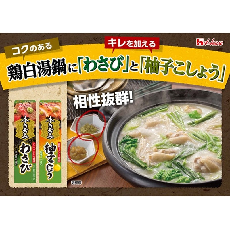 House Foods 切碎芥末 42g