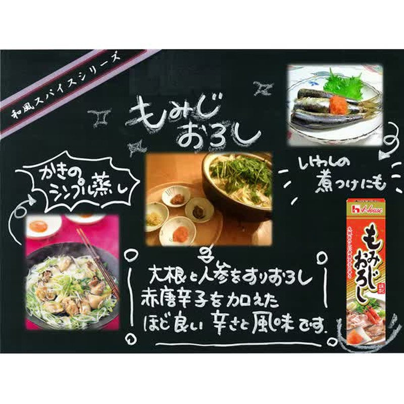 House Foods 紅葉 40g