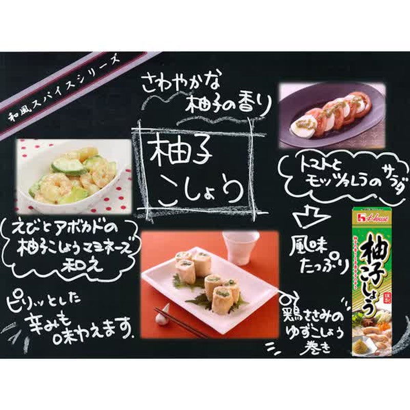House Foods 柚子胡椒 40g