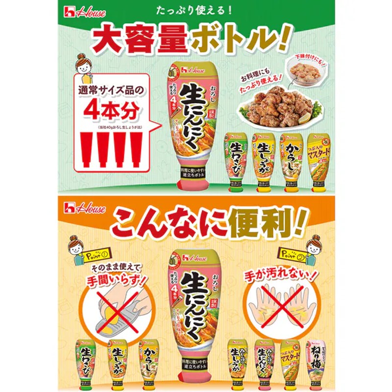 House Foods 新鲜蒜蓉 175g