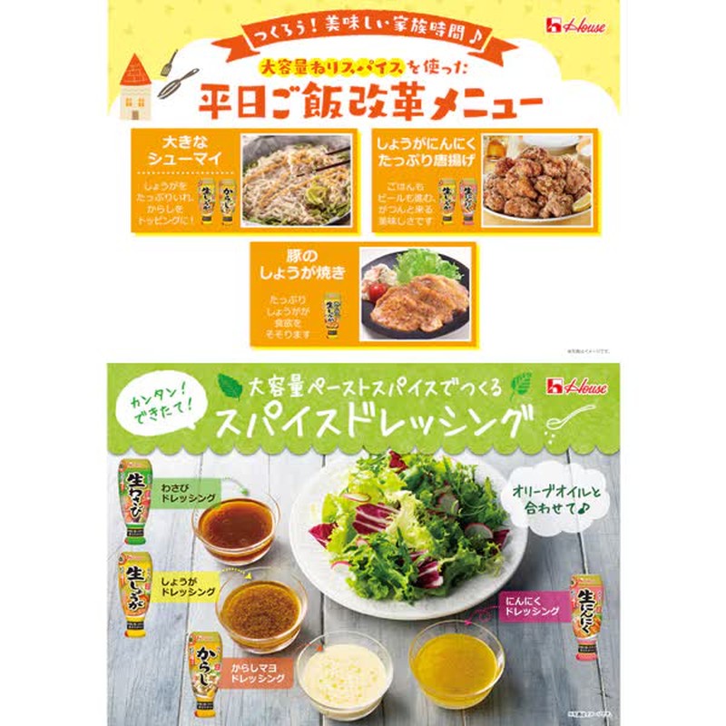 House Foods 新鲜蒜蓉 175g