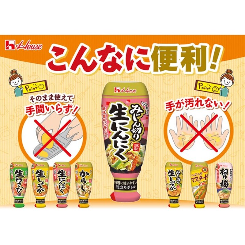 House Foods 生蒜蓉 175g