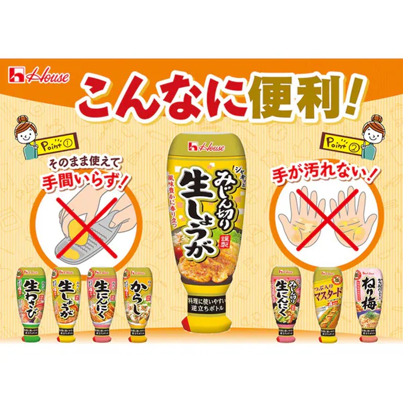 House Foods 鲜姜碎 160g