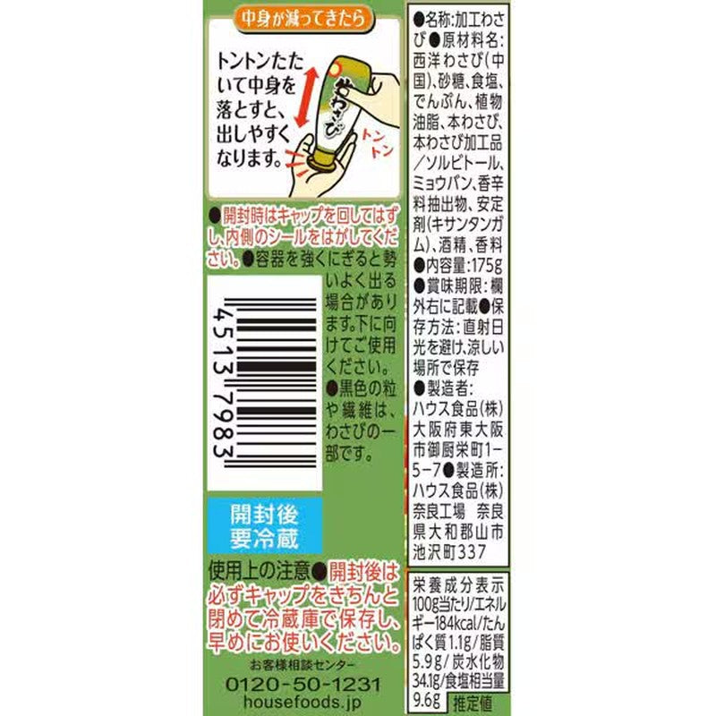 House Foods 新鮮芥末碎 175g