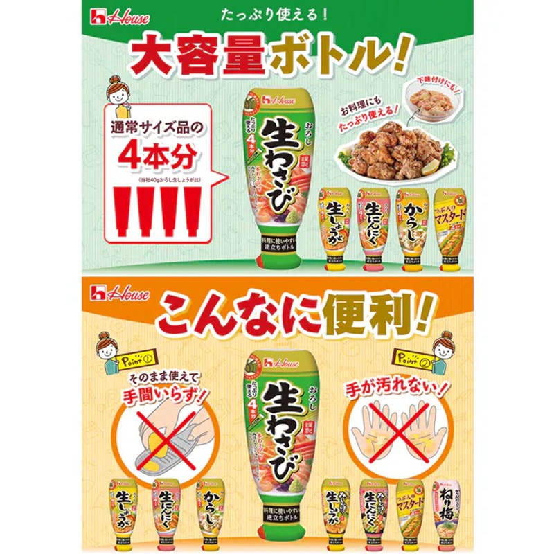 House Foods 新鮮芥末碎 175g