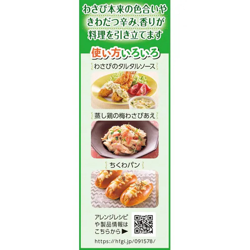 House Foods 新鲜芥末碎 (超值装) 80g