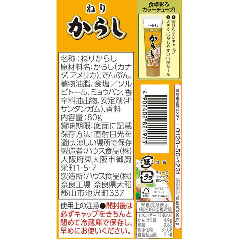 House Foods 練芥子 (超值裝) 80g