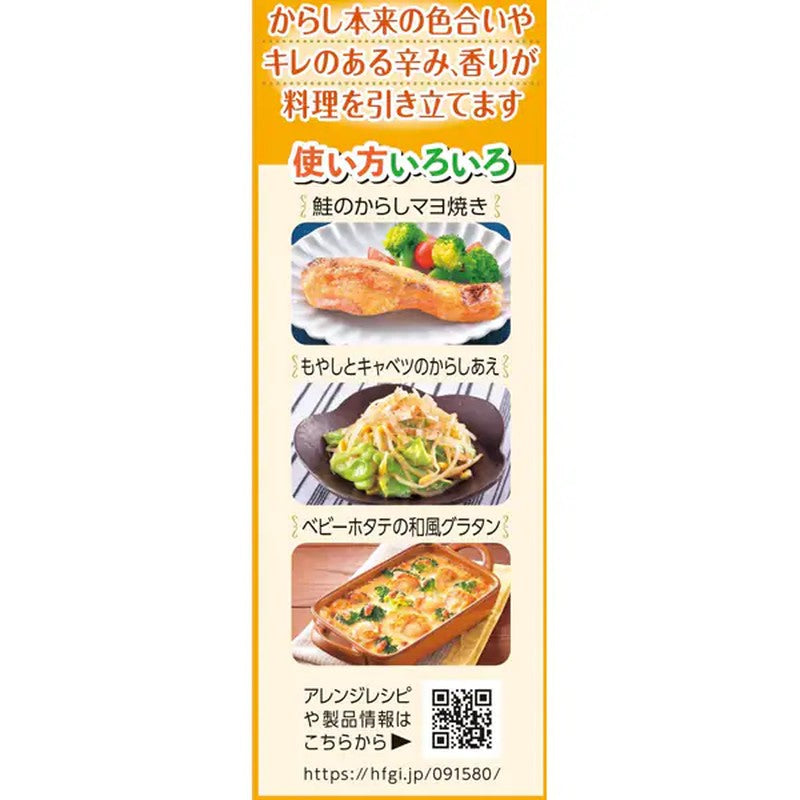 House Foods 練芥子 (超值裝) 80g