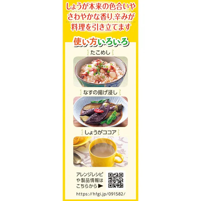 House Foods 新鲜姜末 (超值装) 70g