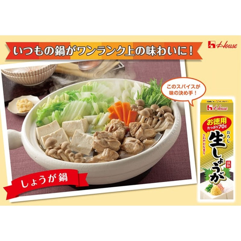 House Foods 新鲜姜末 (超值装) 70g