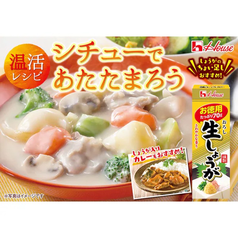 House Foods 新鲜姜末 (超值装) 70g