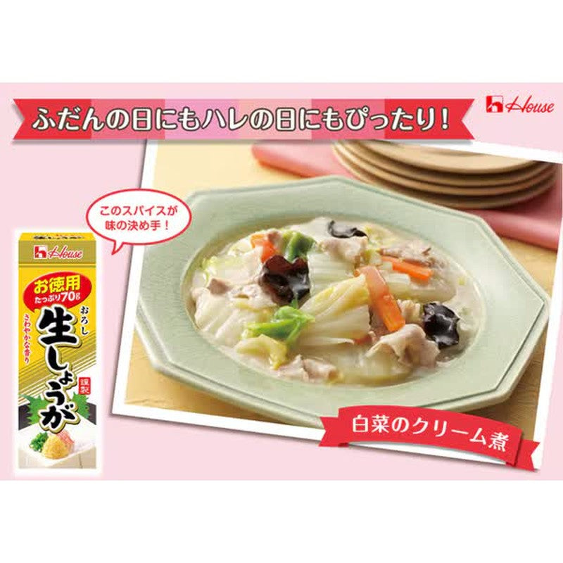House Foods 新鲜姜末 (超值装) 70g
