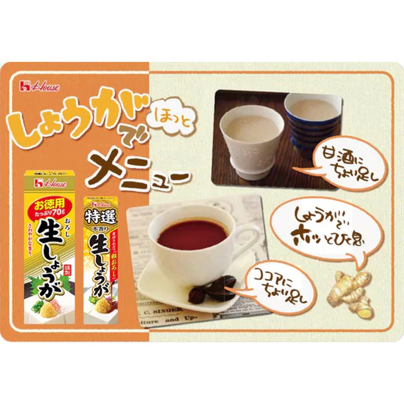 House Foods 新鲜姜末 (超值装) 70g