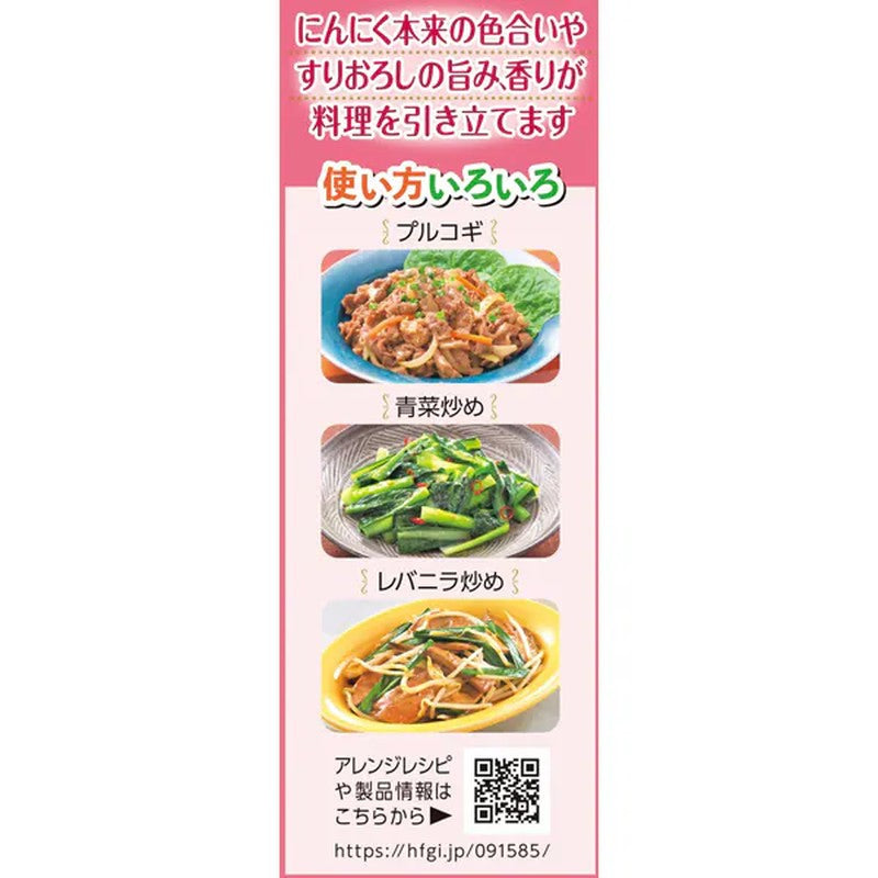 House Foods 磨碎生蒜 (超值装) 80g